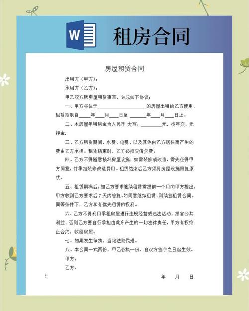 事务所工作怎么租房