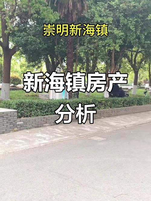 祟明房价