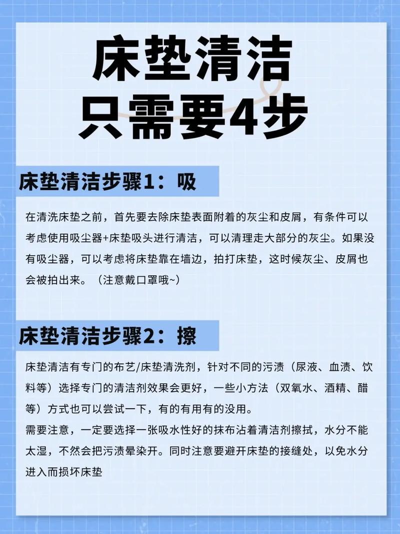 出租房床垫怎么打扫