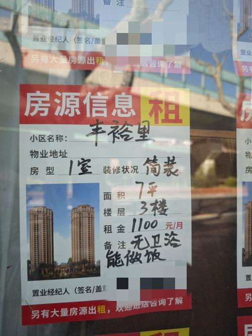 上海怎么做租房中介