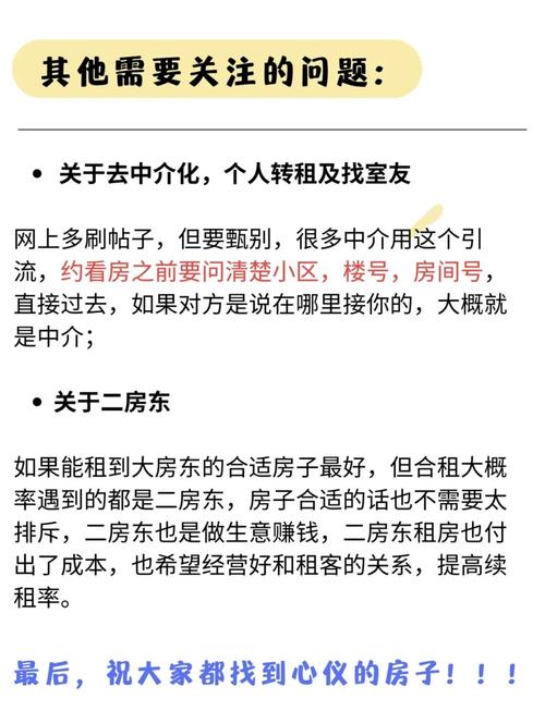 上海怎么做租房中介