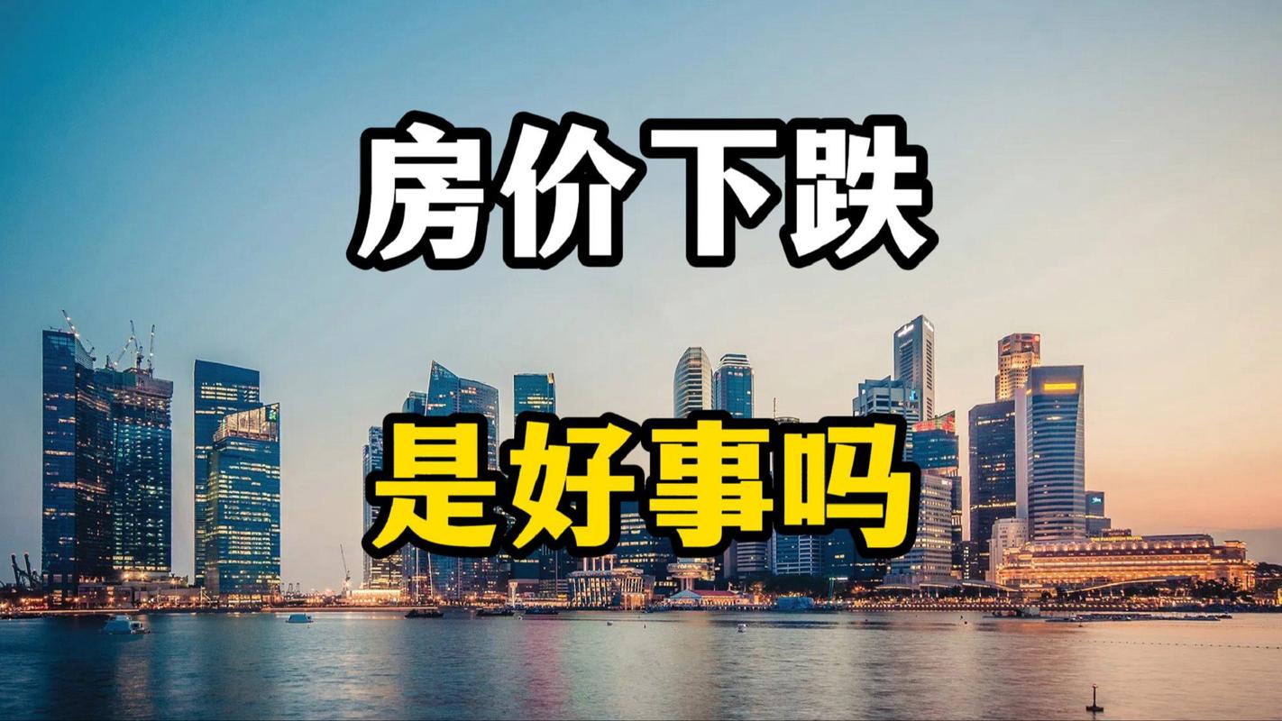 房价即将暴涨