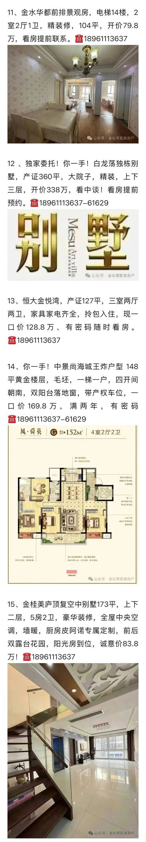 三亚水三千楼盘差评