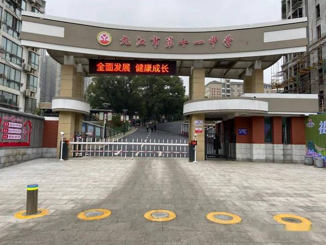 九江十一中学区房楼盘