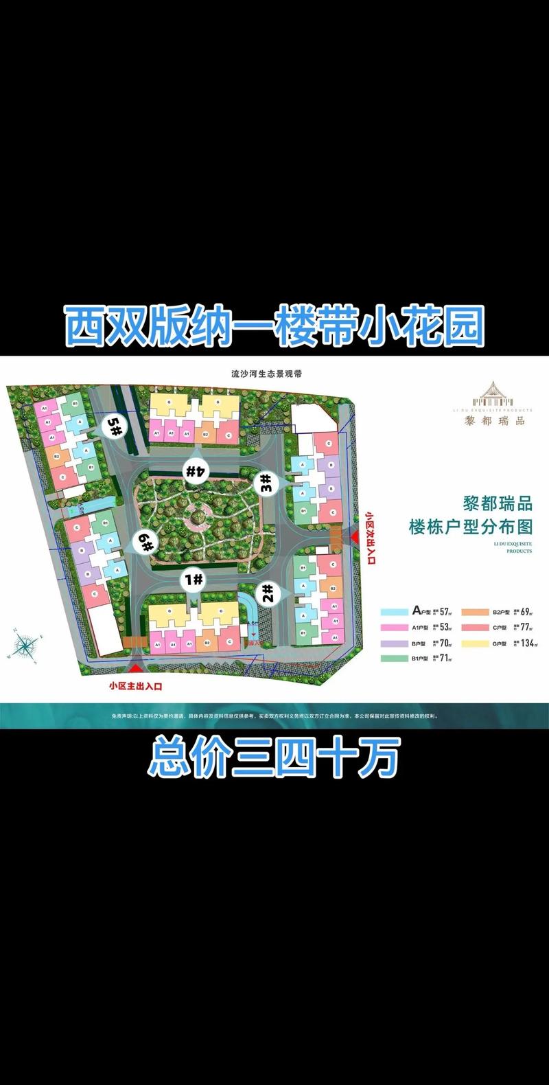 余姚小塘花园房价