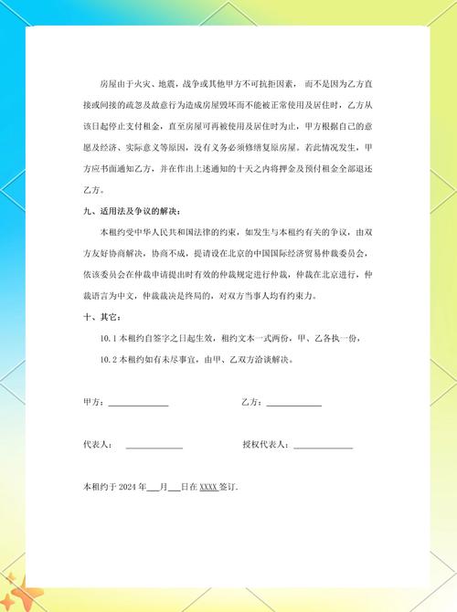 租房到期续约怎么说