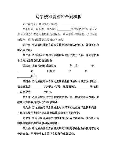 租房到期续约怎么说
