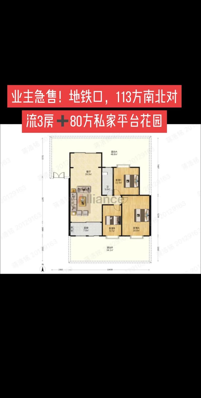 信宜楼盘价格三房一厅