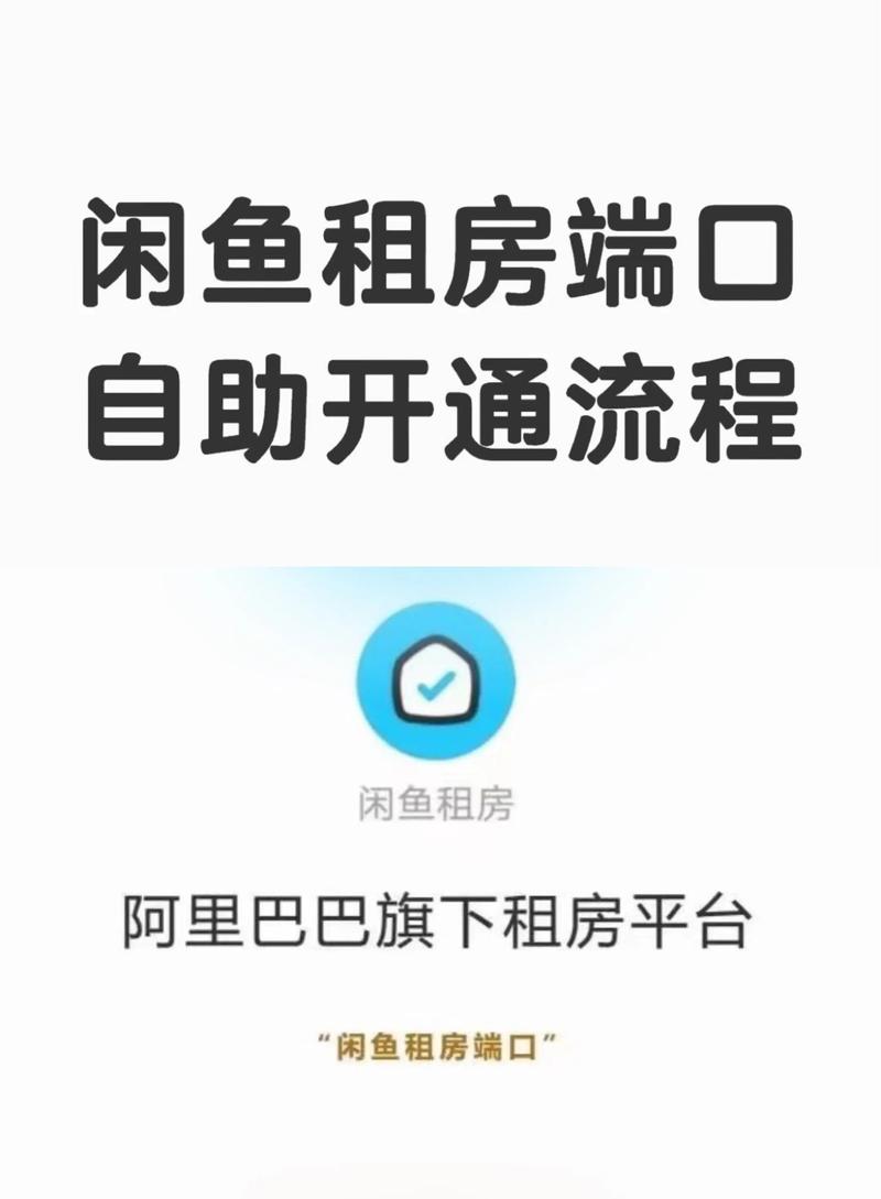 咸鱼怎么挂租房子