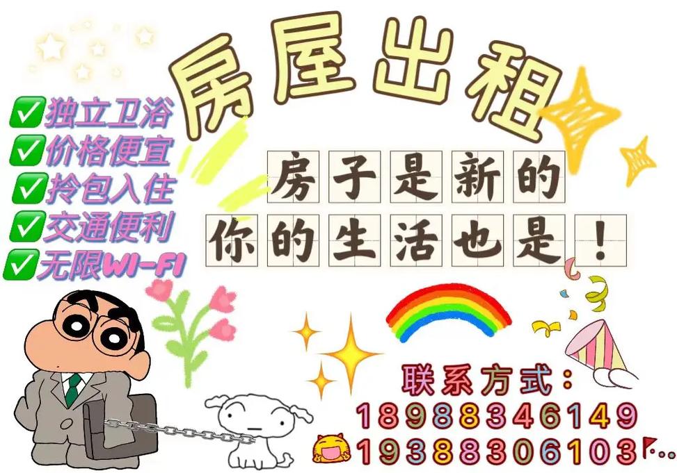 出租房屋怎么发