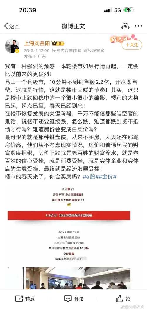 虚报房价