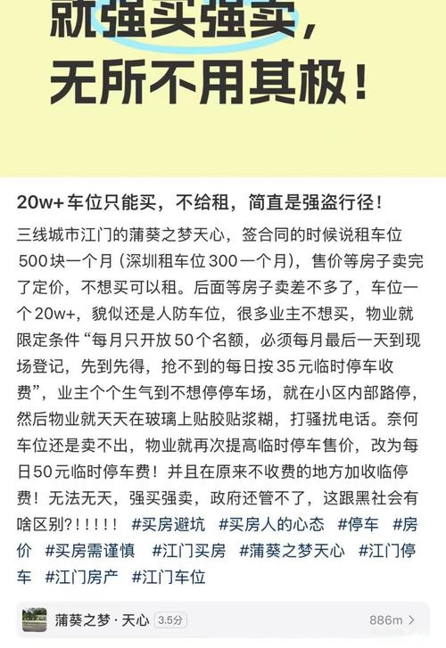 虚报房价