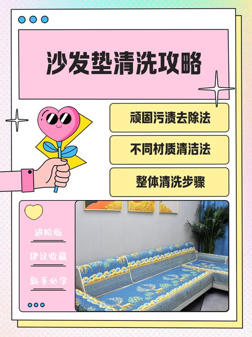 租房沙发垫怎么洗