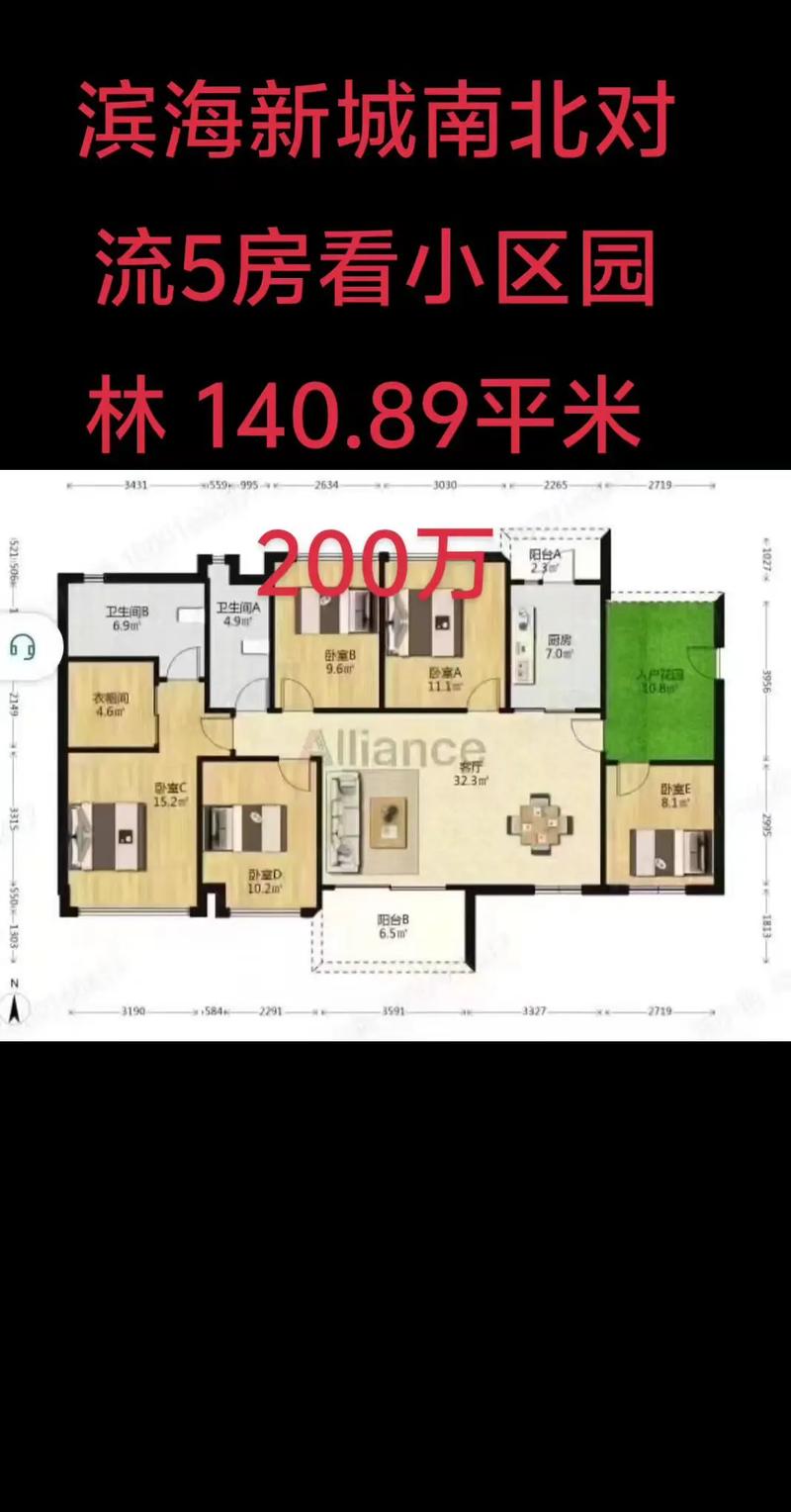 上海嘉林花园房价