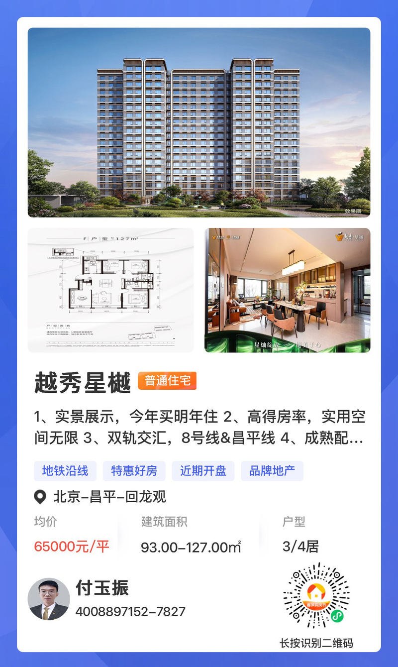 仁爱房价