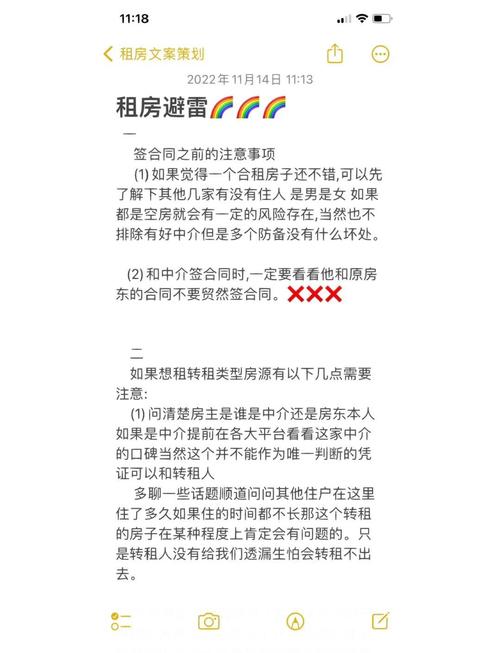 怎么租房才能不踩坑