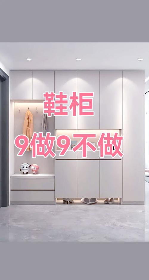 出租房怎么放鞋柜