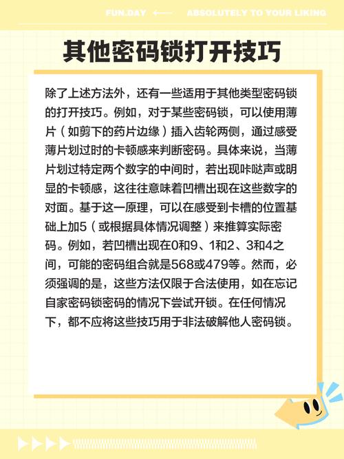 租房密码锁怎么加锁