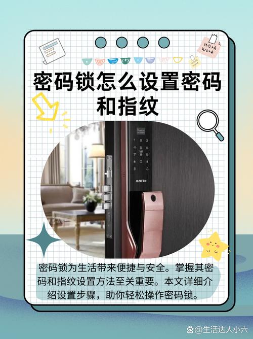 租房密码锁怎么加锁
