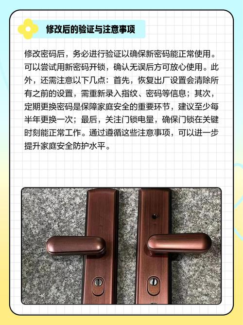租房密码锁怎么加锁