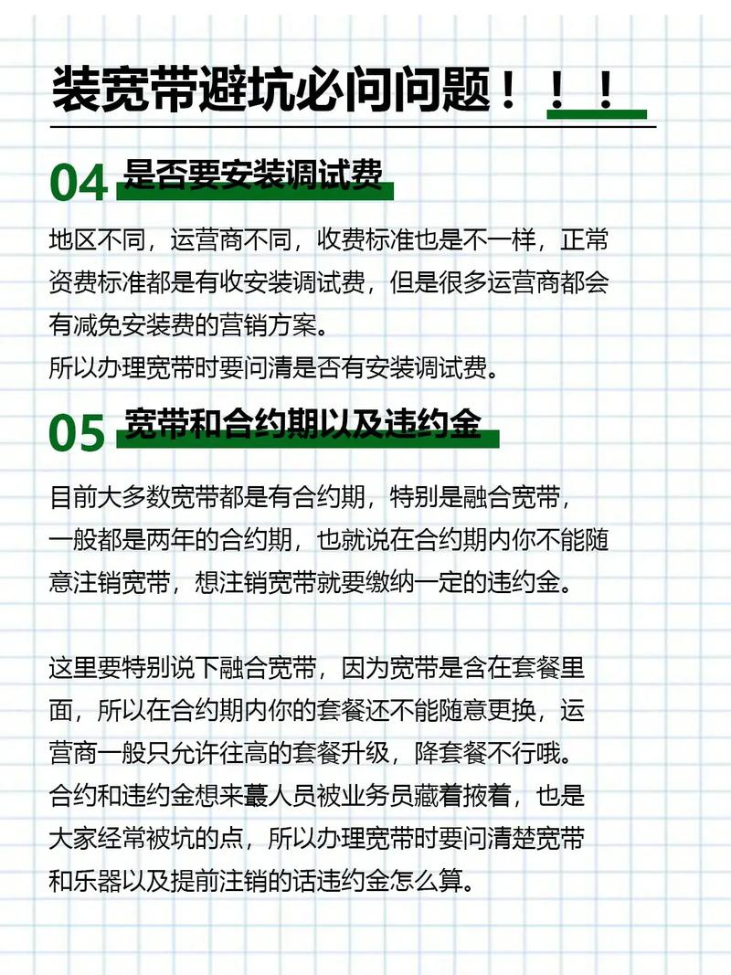 租房没宽带怎么弄