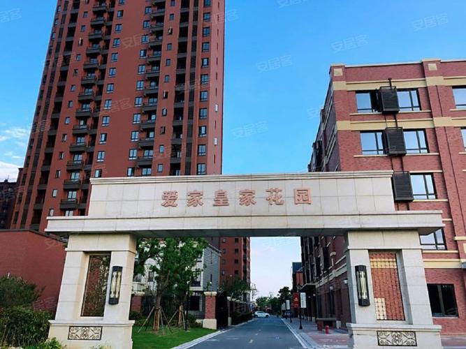 句容爱家皇家花园房价