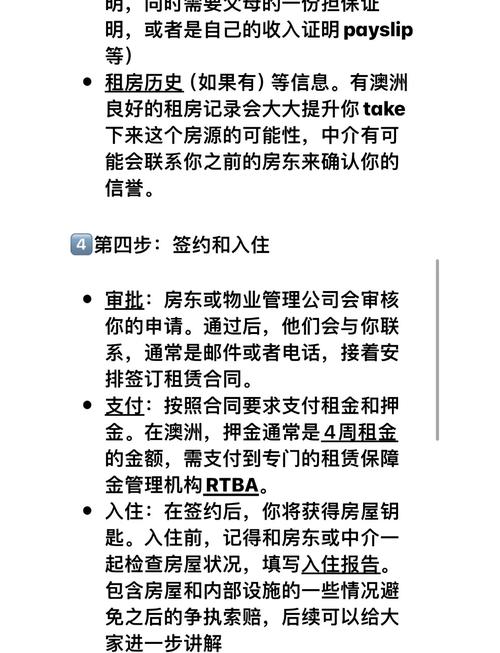 澳洲租房怎么看房