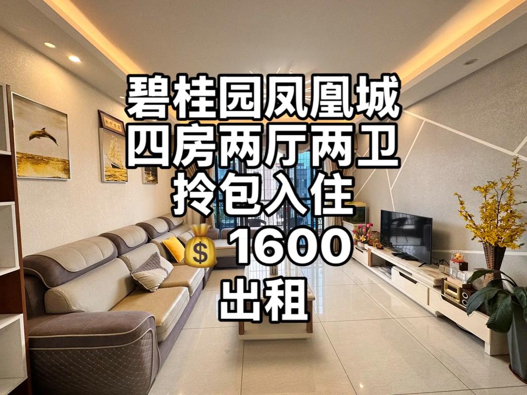 六安凤凰花园城房价