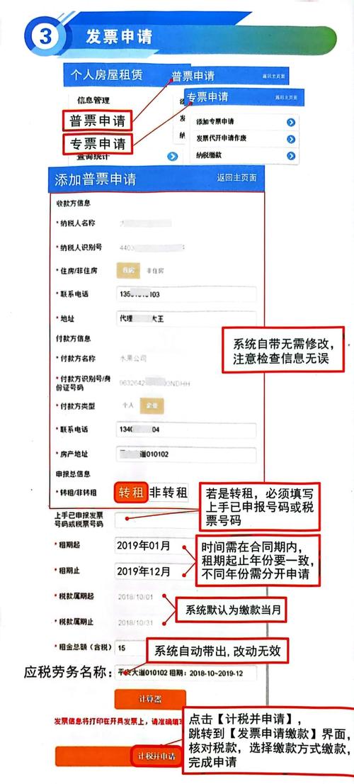 租房报销怎么开发票