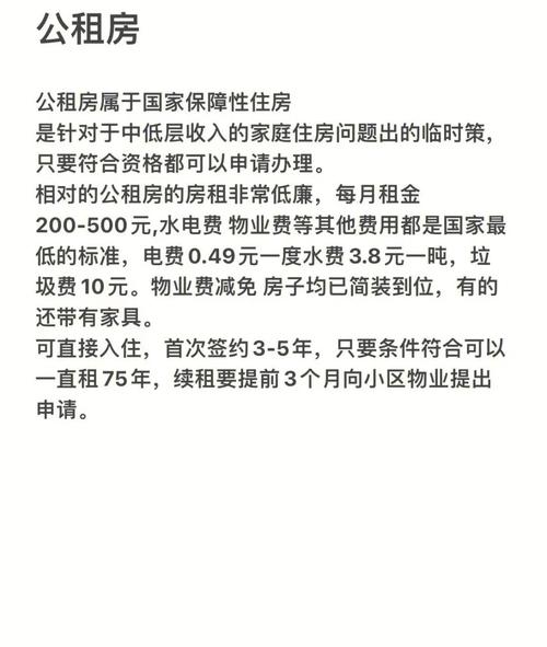 没收入怎么租房子