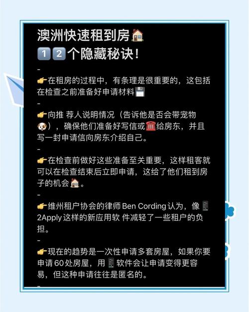 澳洲怎么租房子便宜