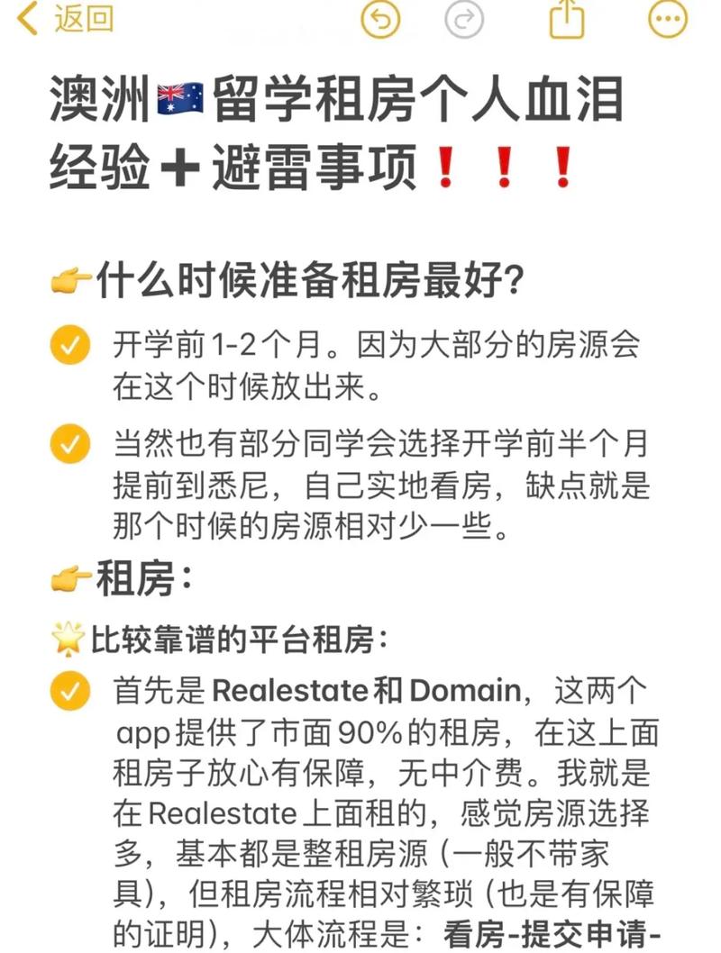 澳洲怎么租房子便宜