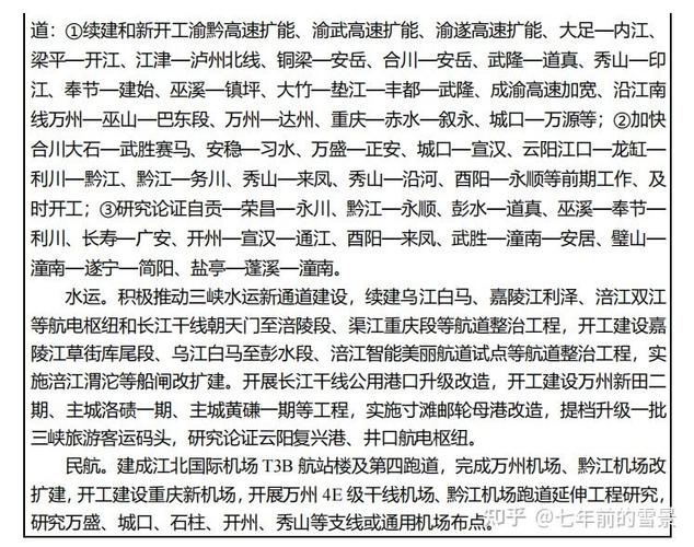 大竹县房价最新消息