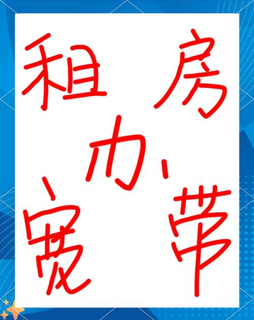 短期租房网络怎么解决