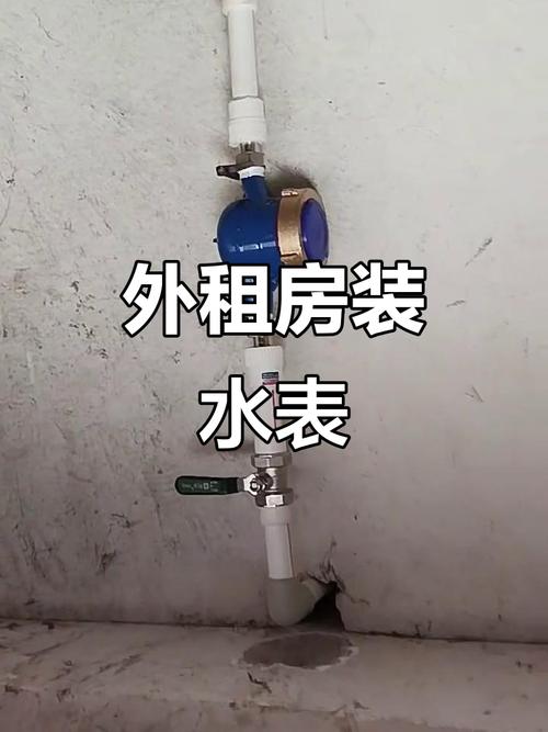 租房子怎么装水