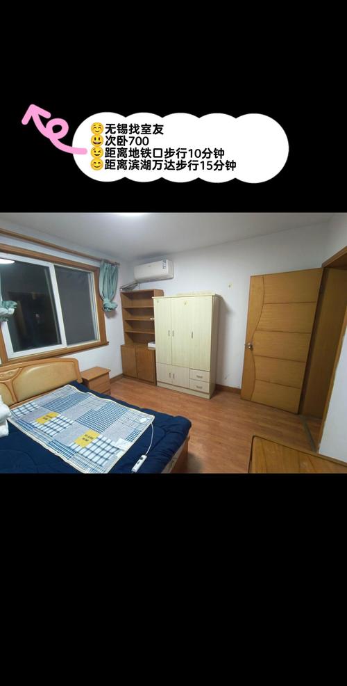 无锡合租房怎么找