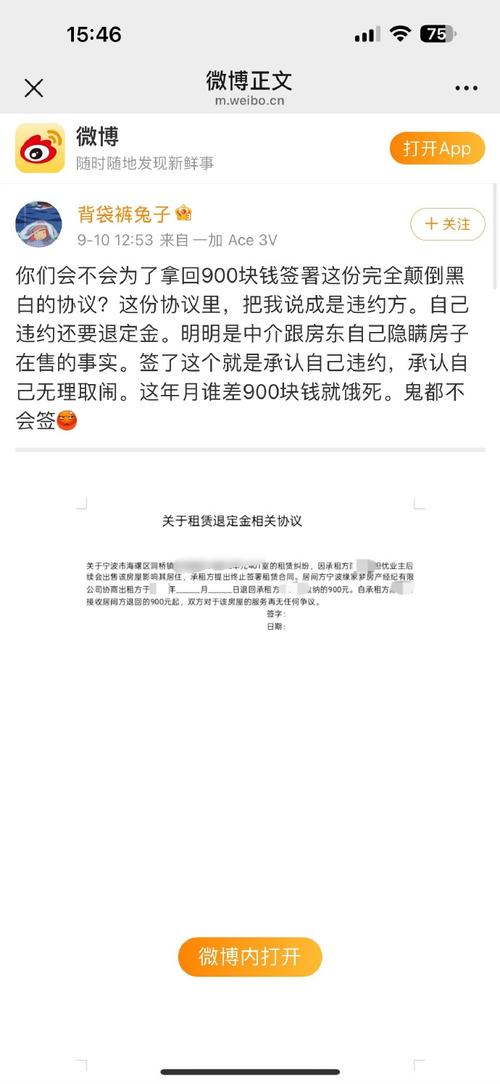 租房定金被骗怎么办