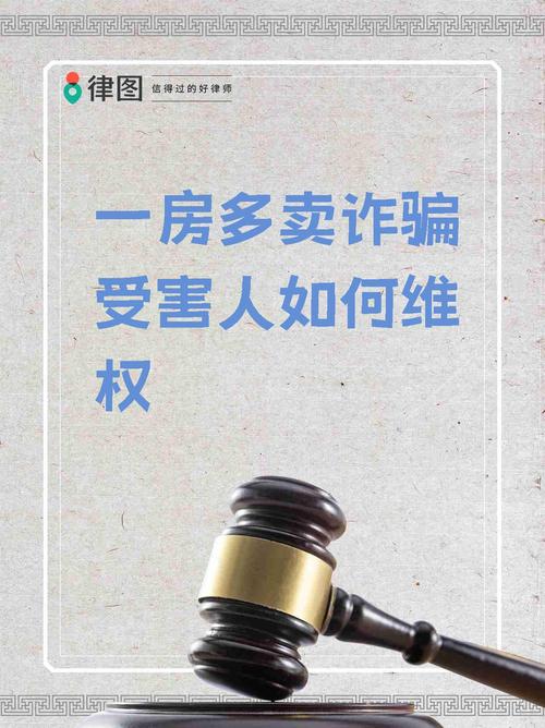 深圳崇文花园卖房欺诈