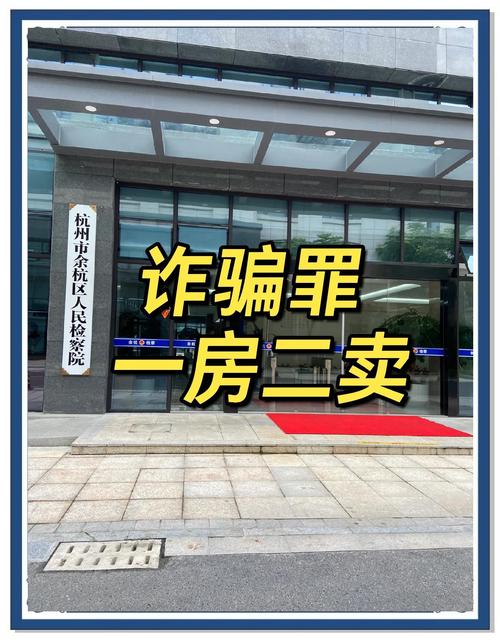 深圳崇文花园卖房欺诈