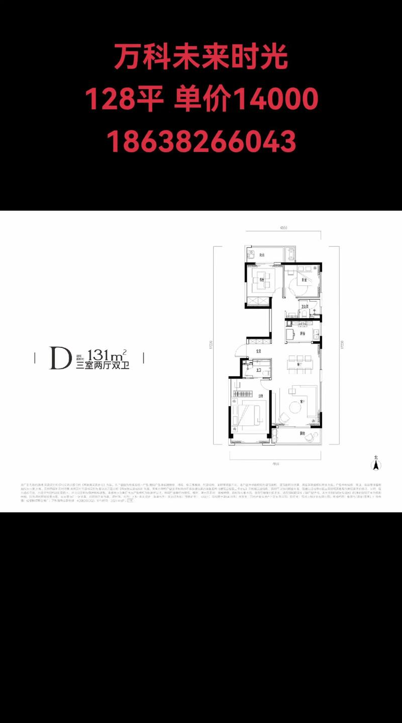 小河万科大都会房价