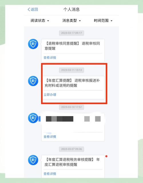 退税怎么添加租房信息