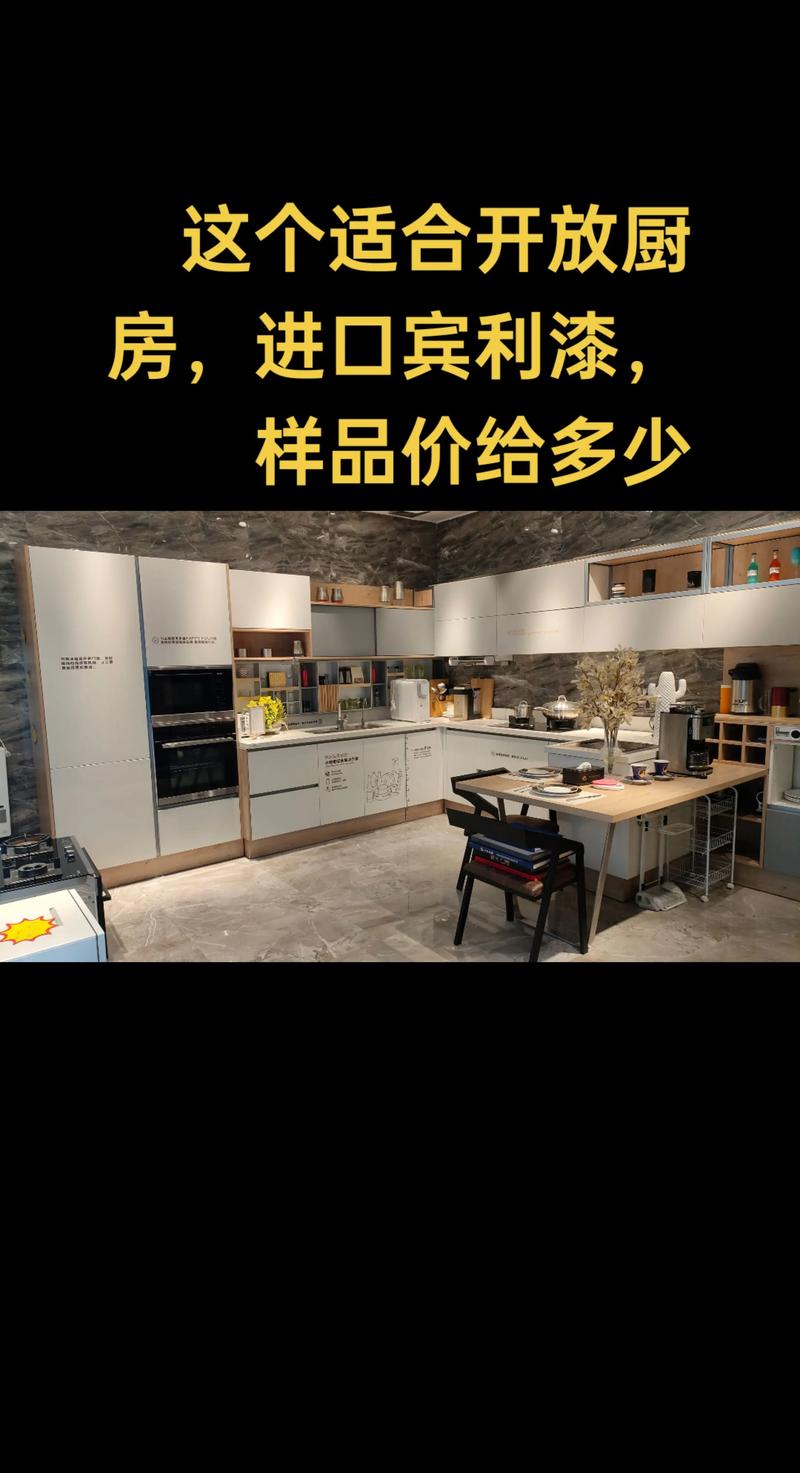 欧派整体厨房价格