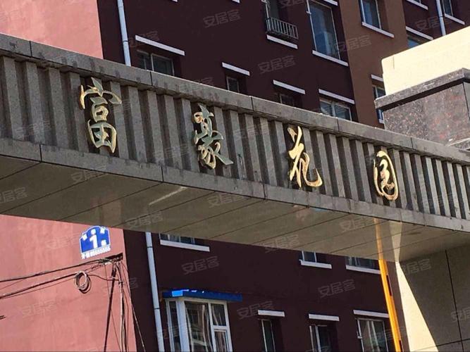 长春富豪花园地址