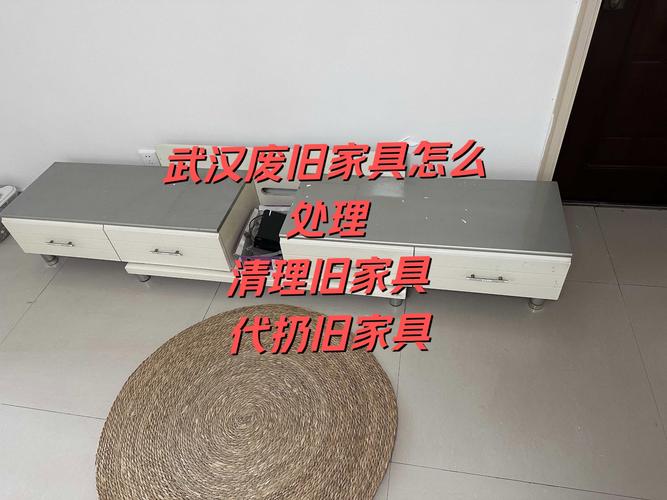 租房旧家具怎么处理