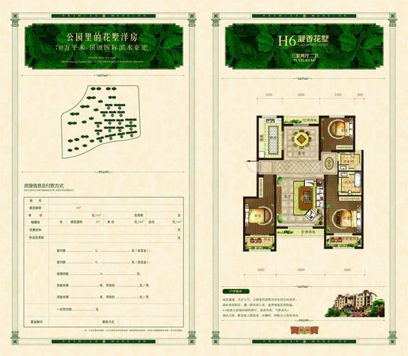 邢台清山漫香林房价