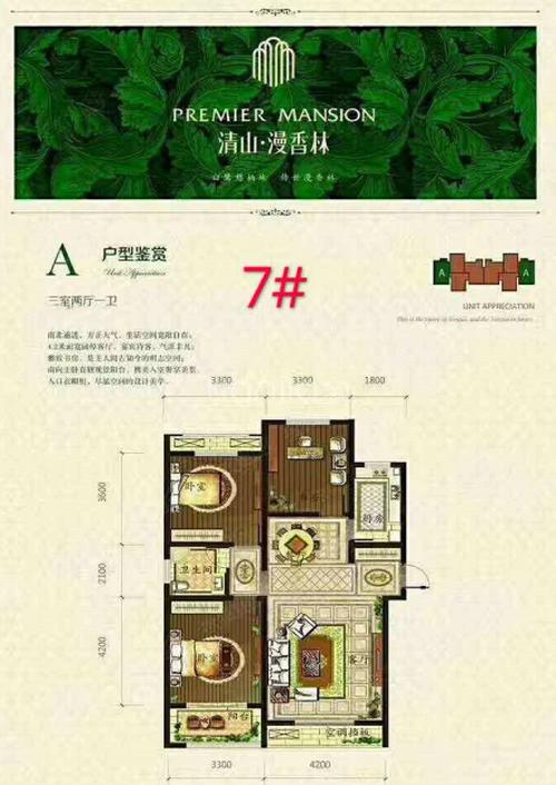 邢台清山漫香林房价