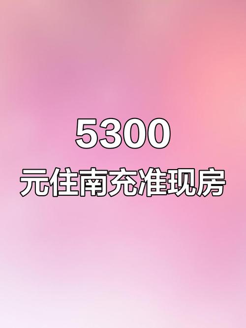 四川南充营山房价