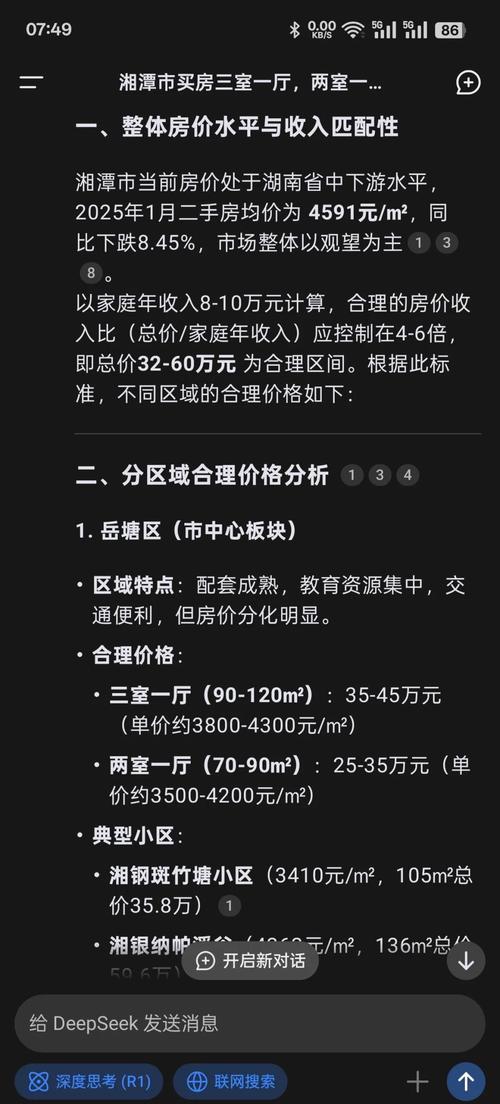 湘潭二手房房价