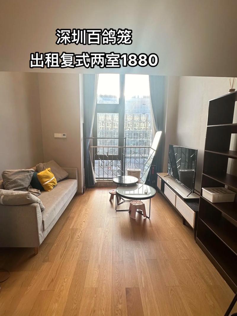 百鸽笼租房怎么样