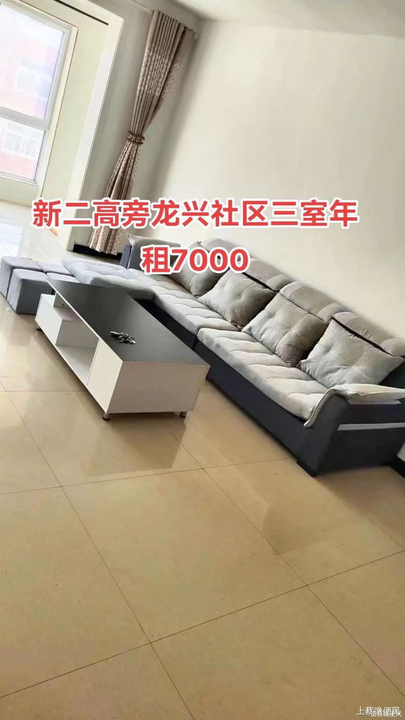 上蔡县龙兴社区房价
